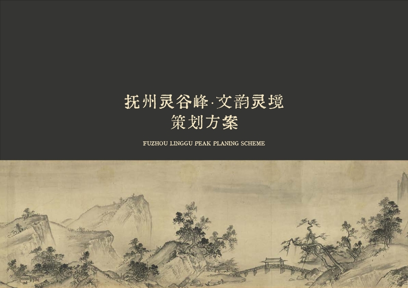 20241016灵谷峰策划文本-1(1)-001