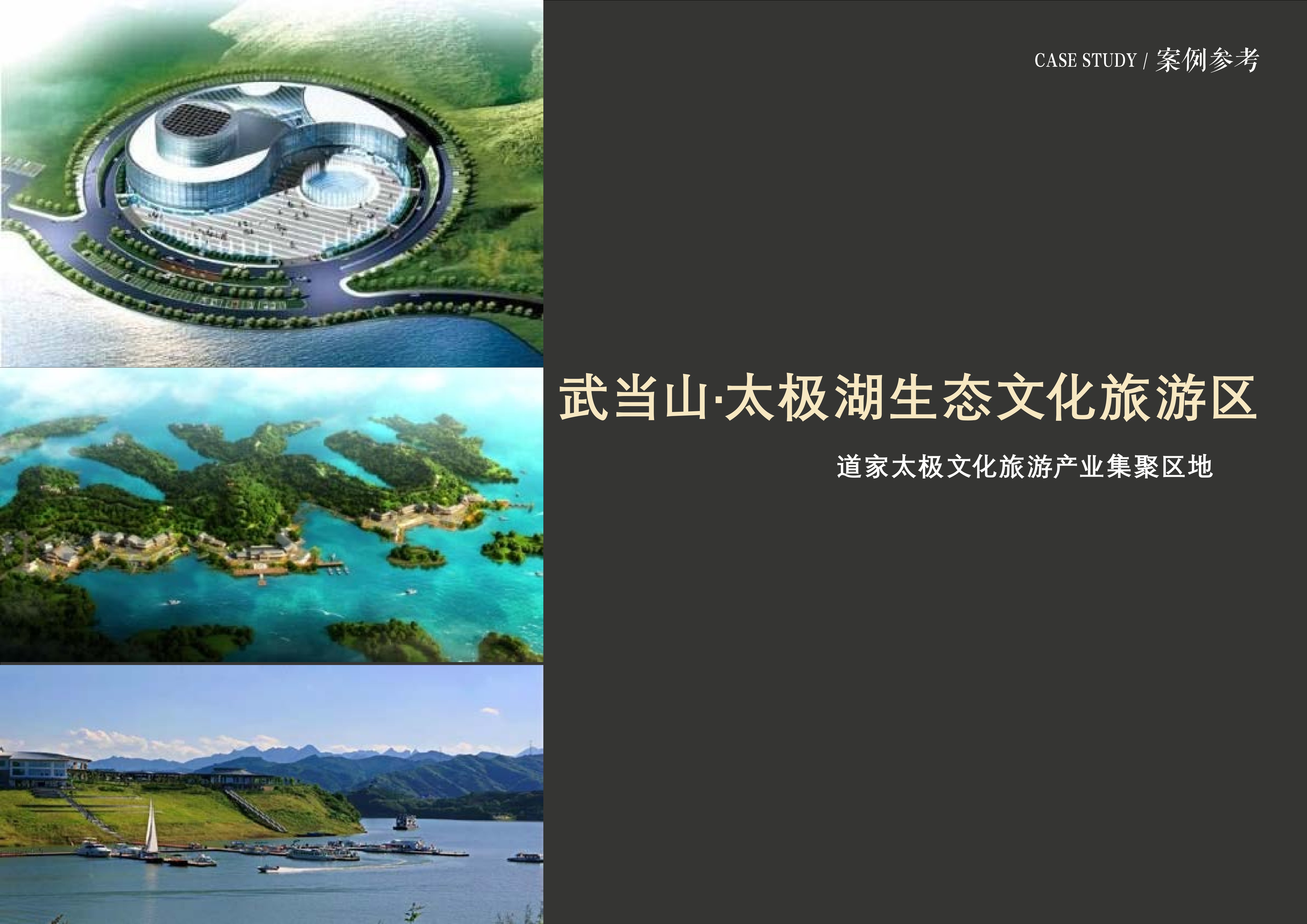 20241016灵谷峰策划文本-1(1)-008