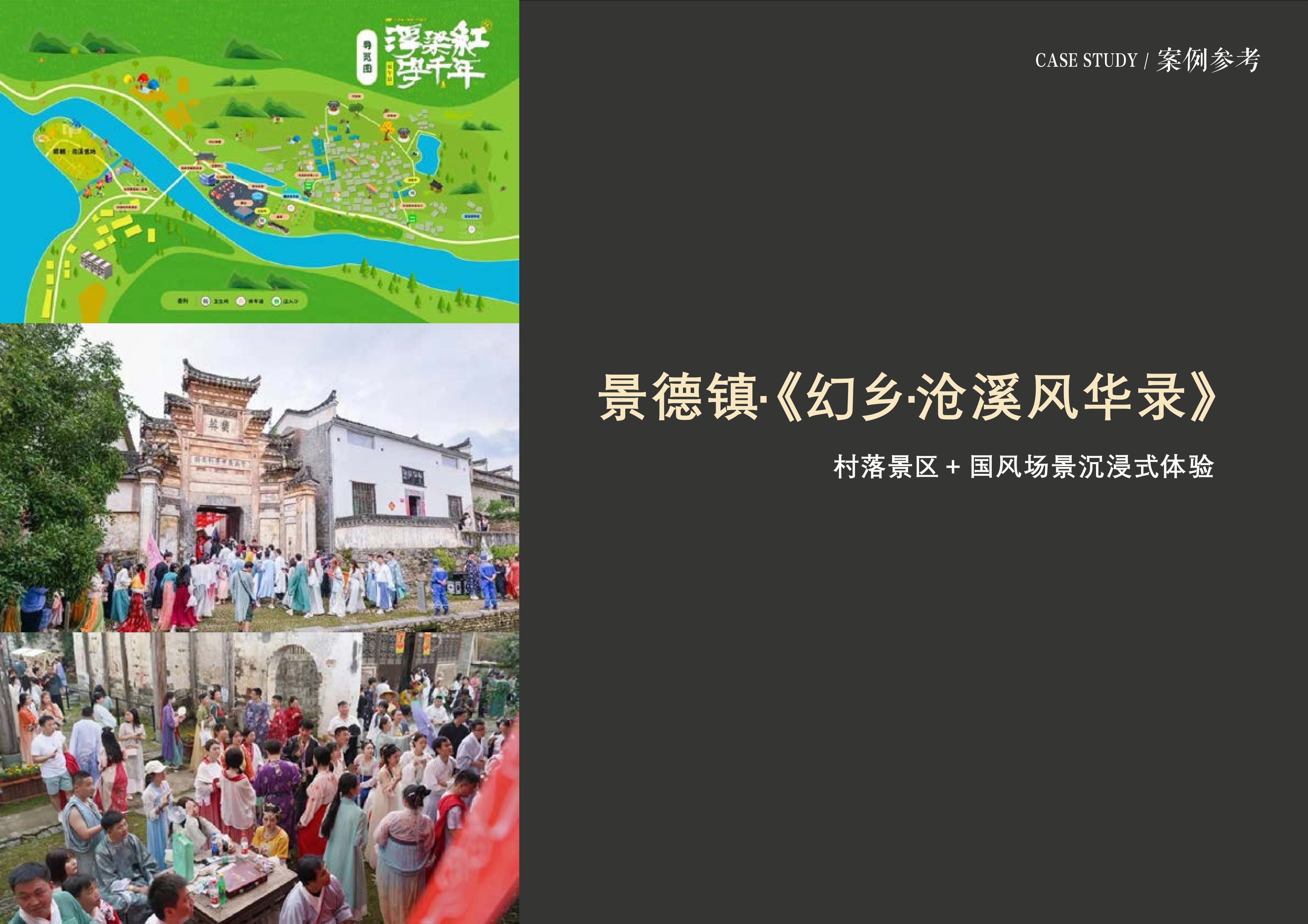 20241016灵谷峰策划文本-1(1)-010