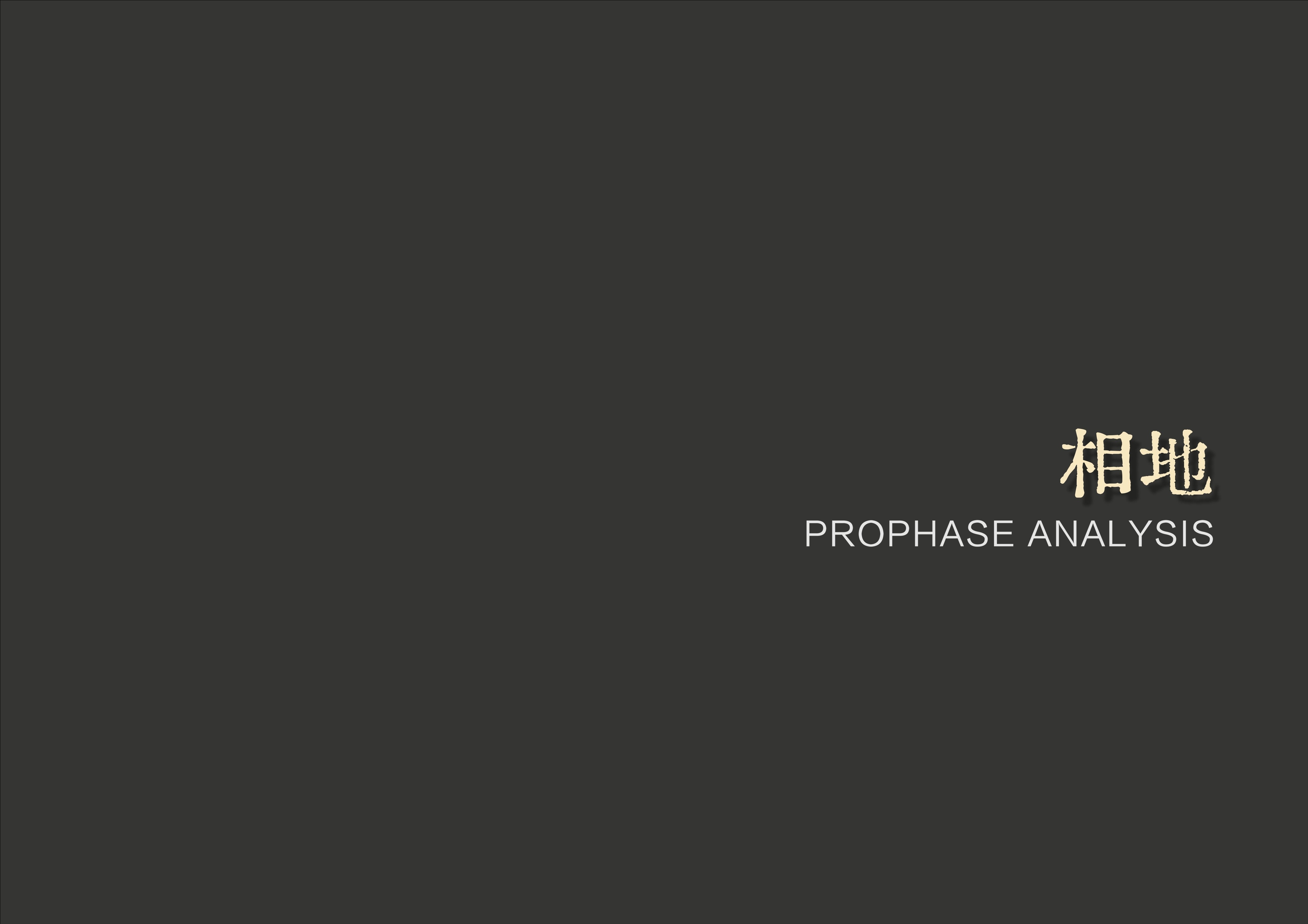 20241016灵谷峰策划文本-1(1)-013