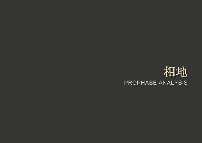 20241016灵谷峰策划文本-1(1)-013