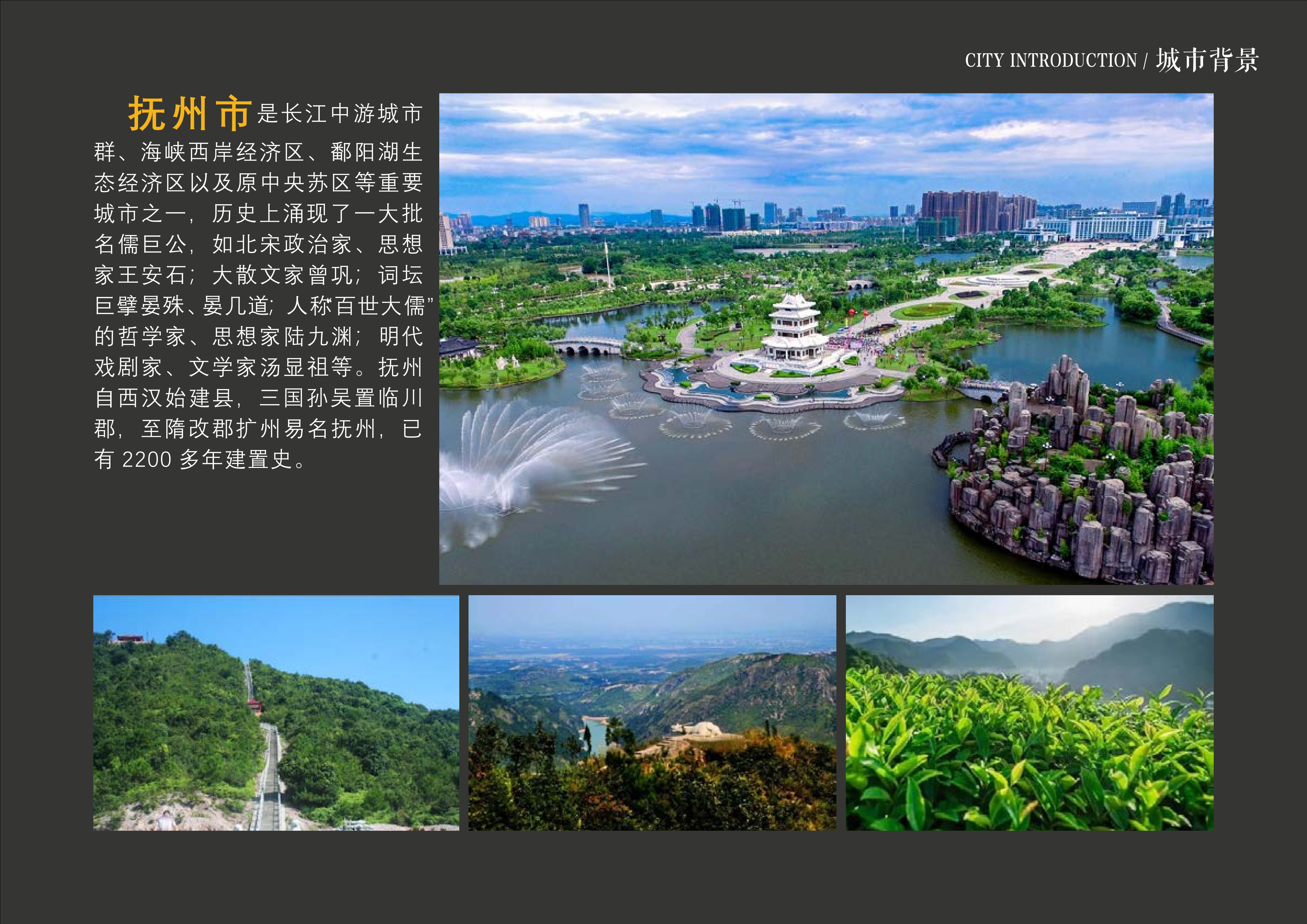 20241016灵谷峰策划文本-1(1)-015