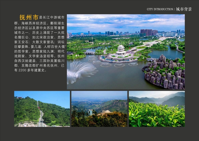 20241016灵谷峰策划文本-1(1)-015