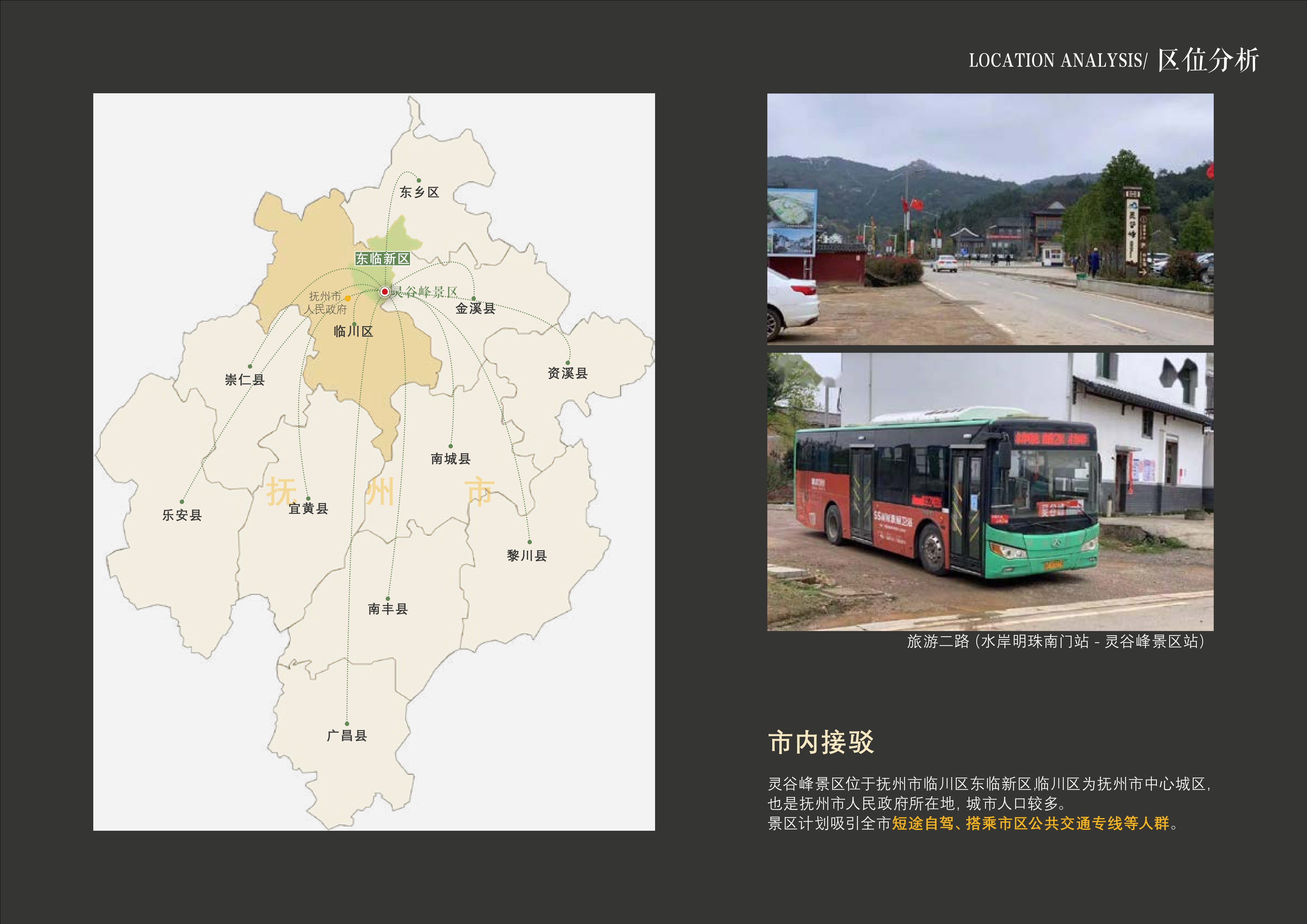 20241016灵谷峰策划文本-1(1)-018