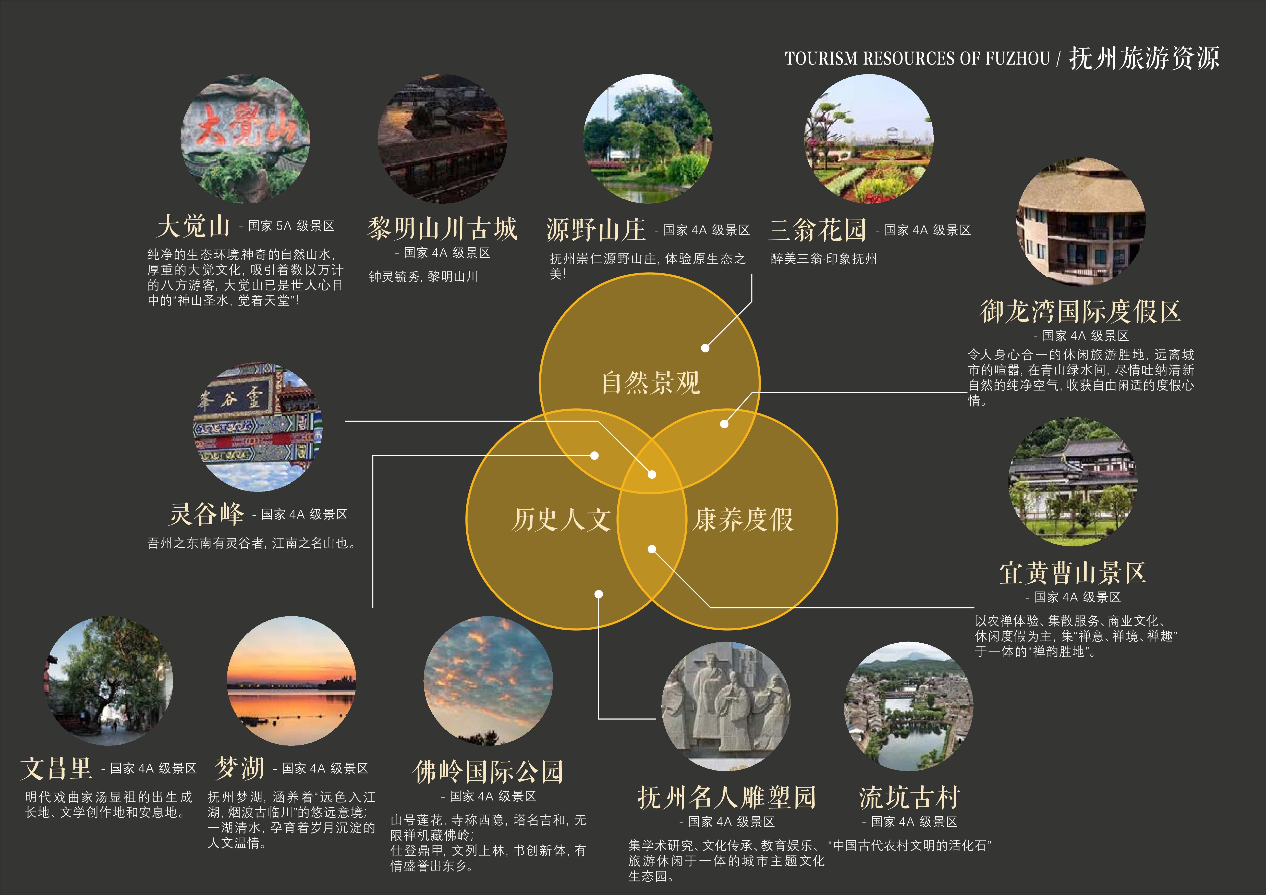 20241016灵谷峰策划文本-1(1)-019