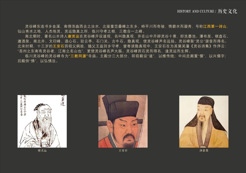 20241016灵谷峰策划文本-1(1)-020