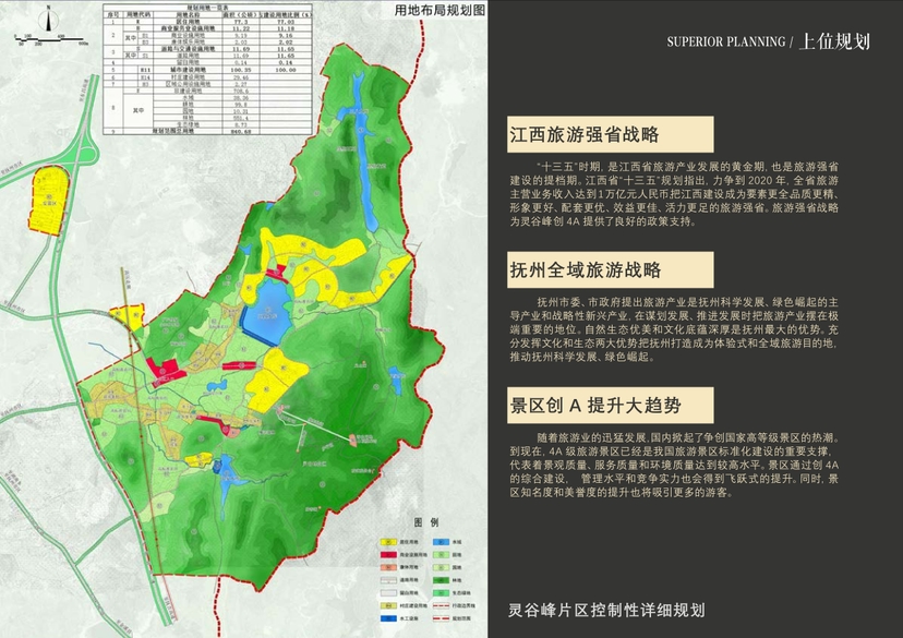 20241016灵谷峰策划文本-1(1)-022