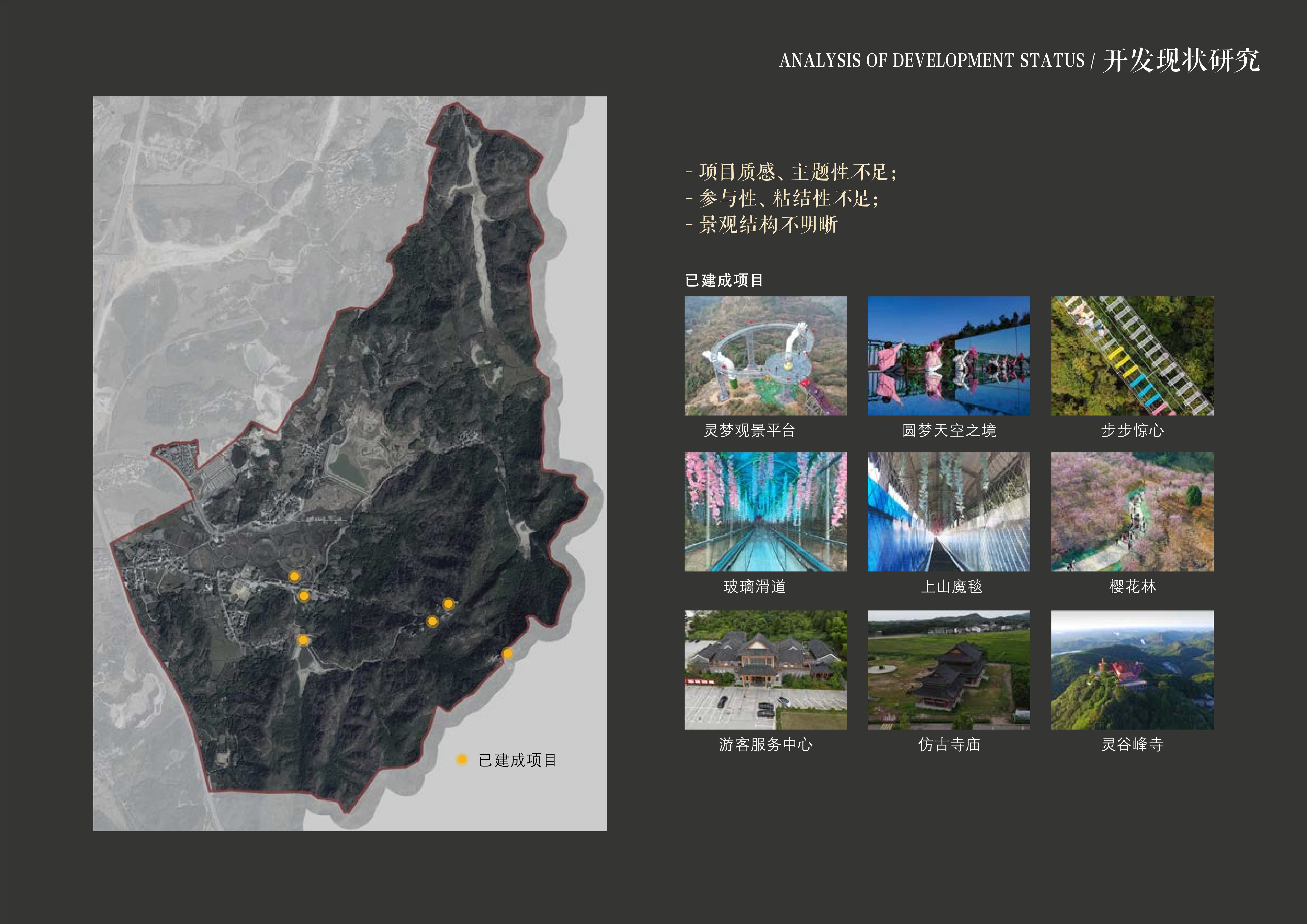 20241016灵谷峰策划文本-1(1)-025