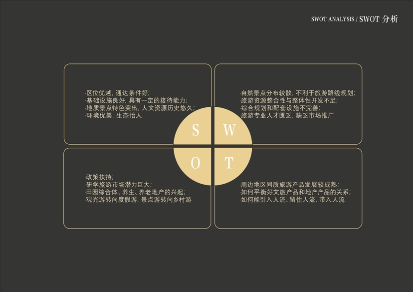 20241016灵谷峰策划文本-1(1)-027