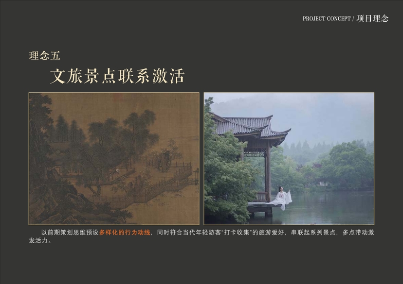 20241016灵谷峰策划文本-1(1)-037