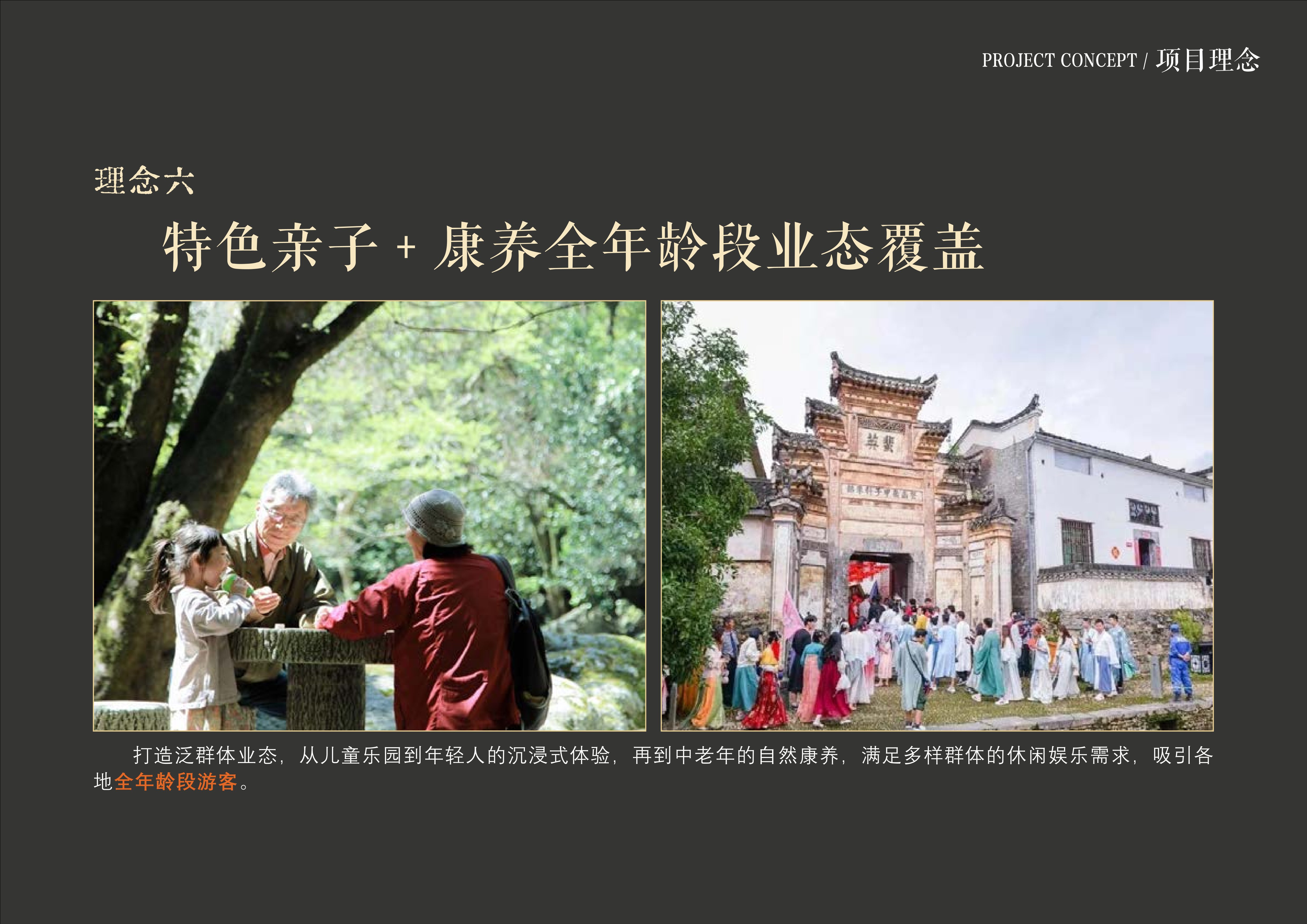 20241016灵谷峰策划文本-1(1)-038