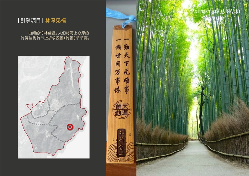 20241016灵谷峰策划文本-1(1)-058