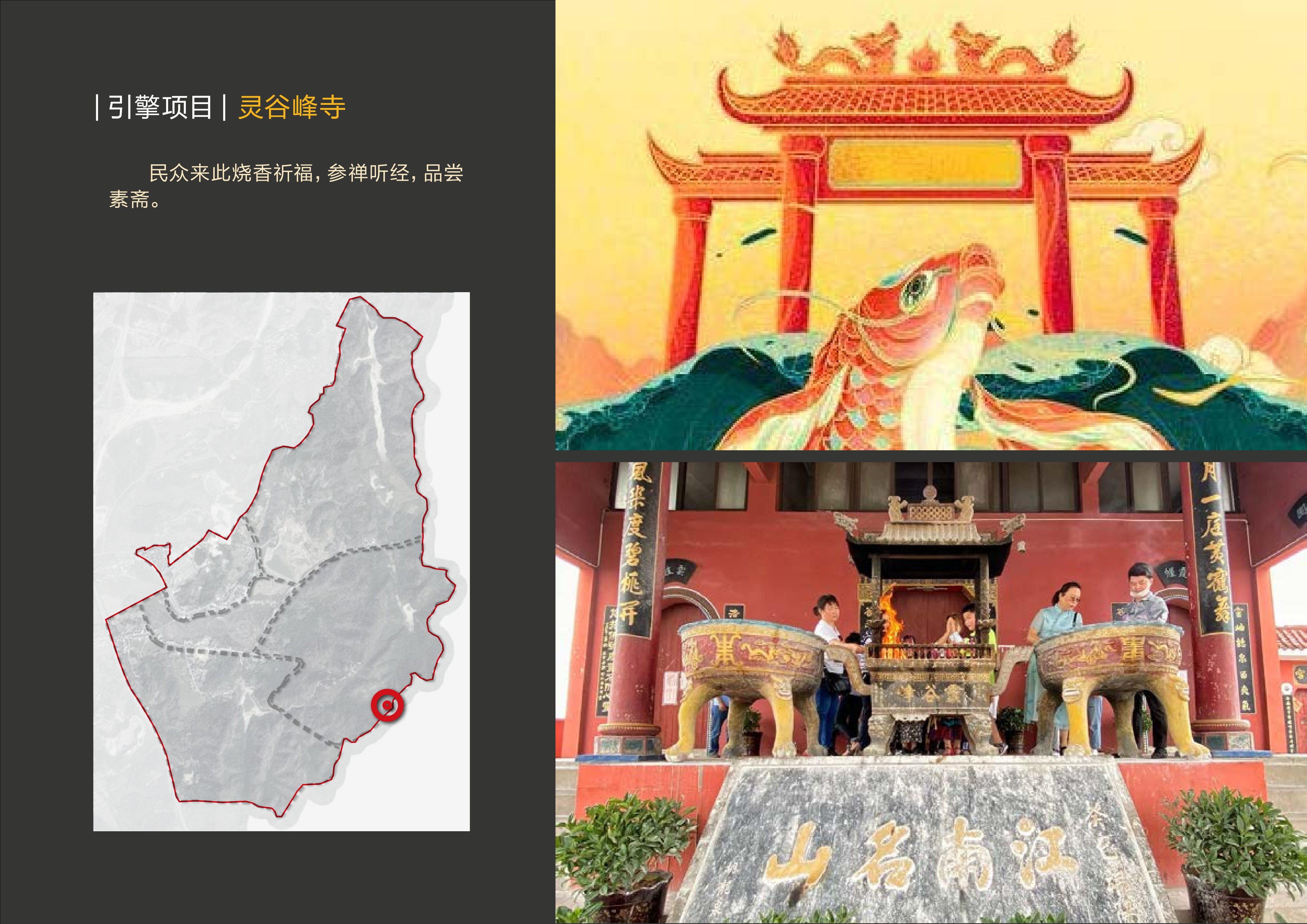 20241016灵谷峰策划文本-1(1)-061