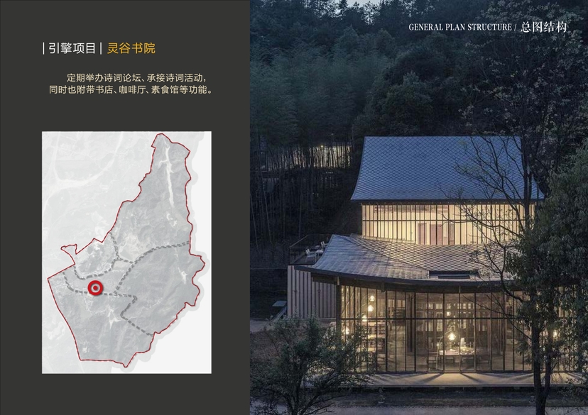 20241016灵谷峰策划文本-1(1)-064