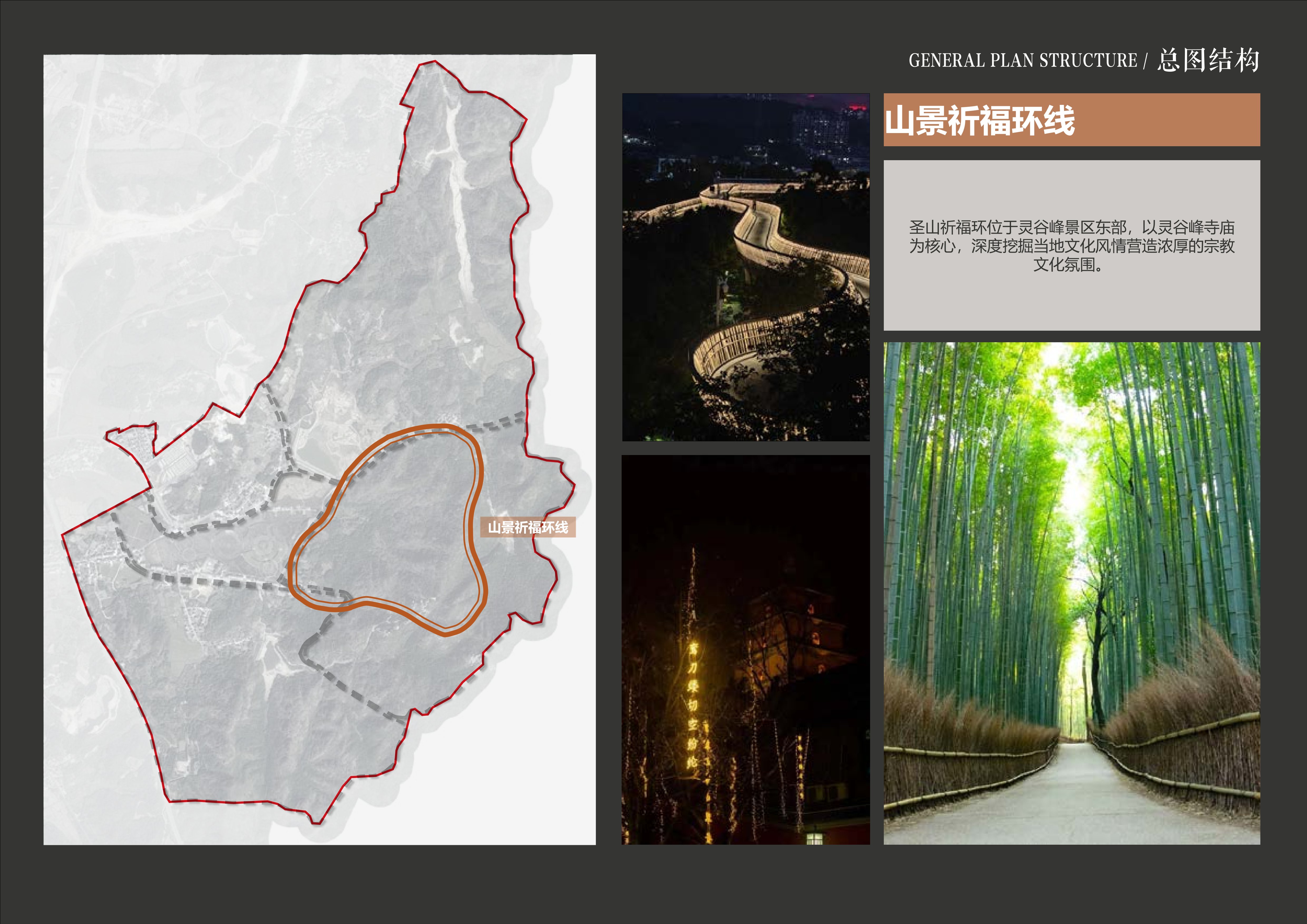20241016灵谷峰策划文本-1(1)-073