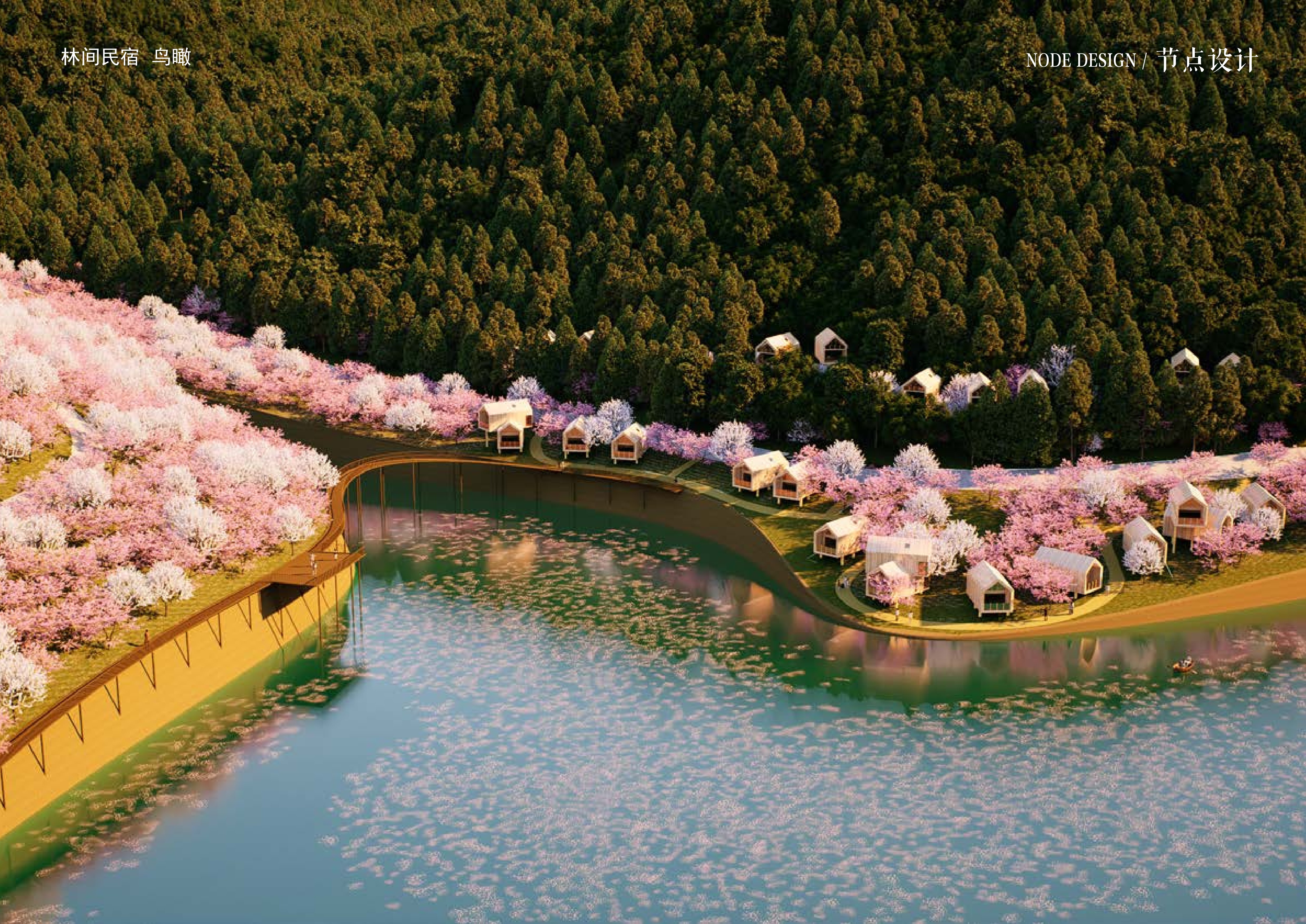 20241016灵谷峰策划文本-1(1)-090