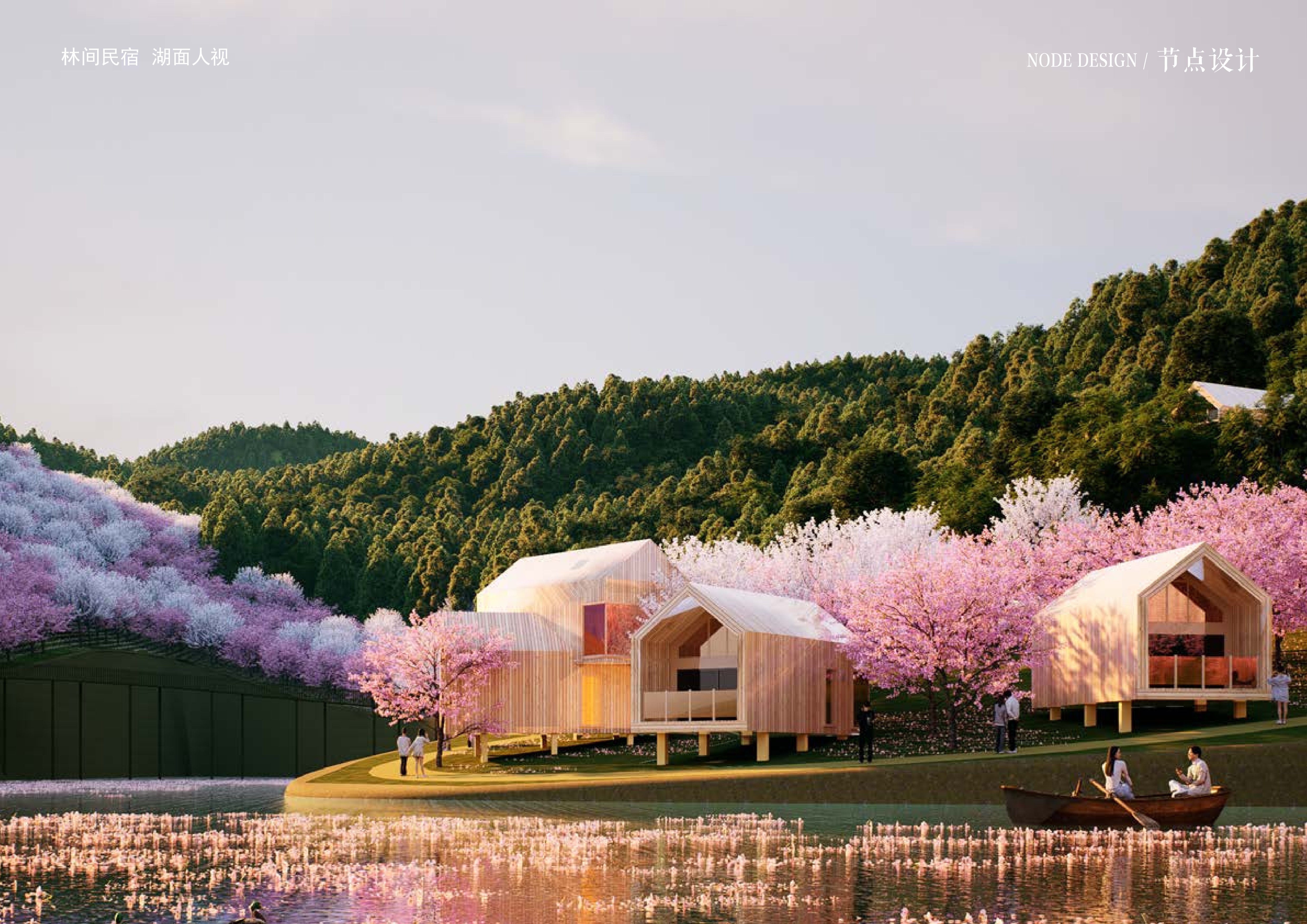 20241016灵谷峰策划文本-1(1)-092