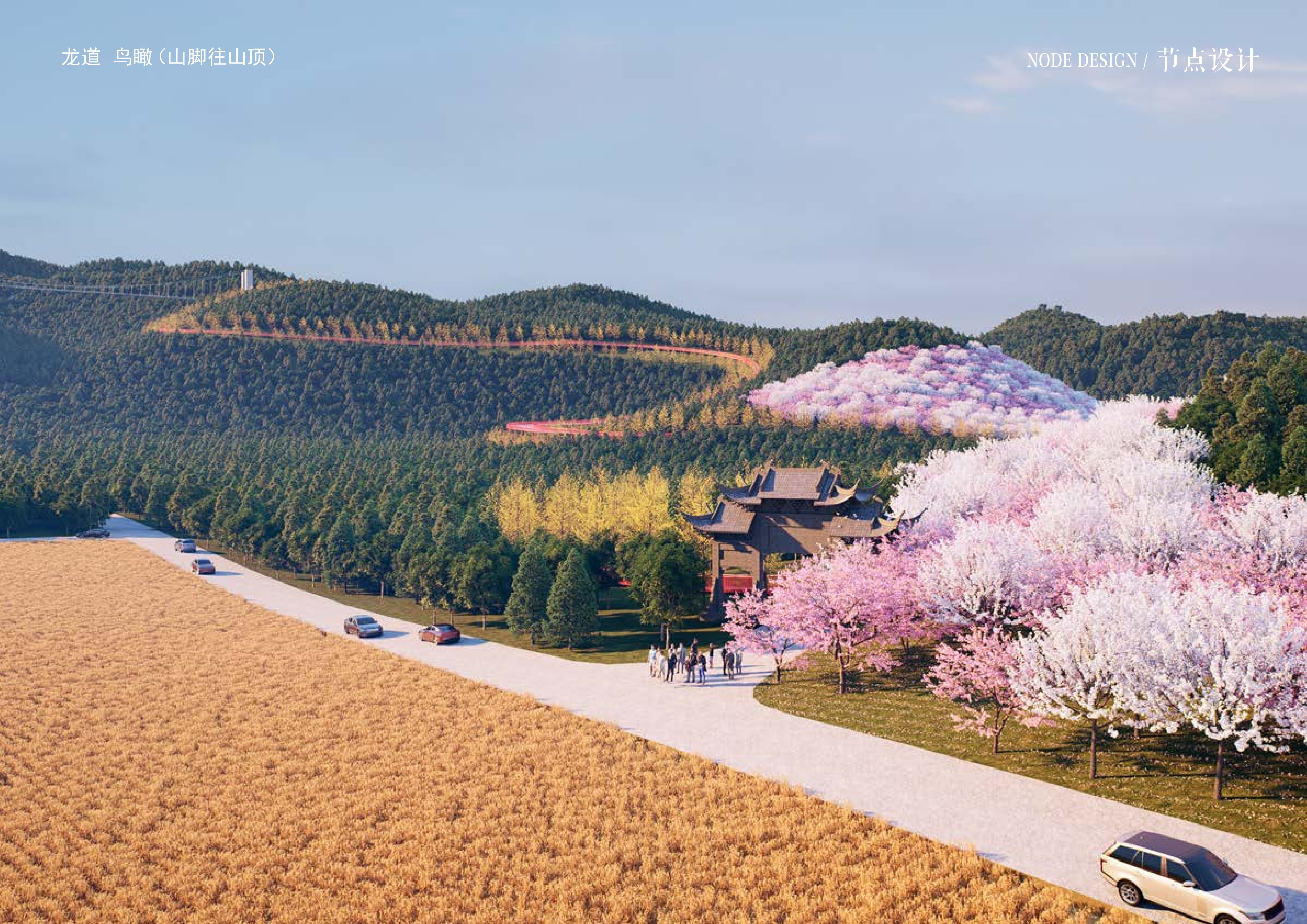 20241016灵谷峰策划文本-1(1)-100