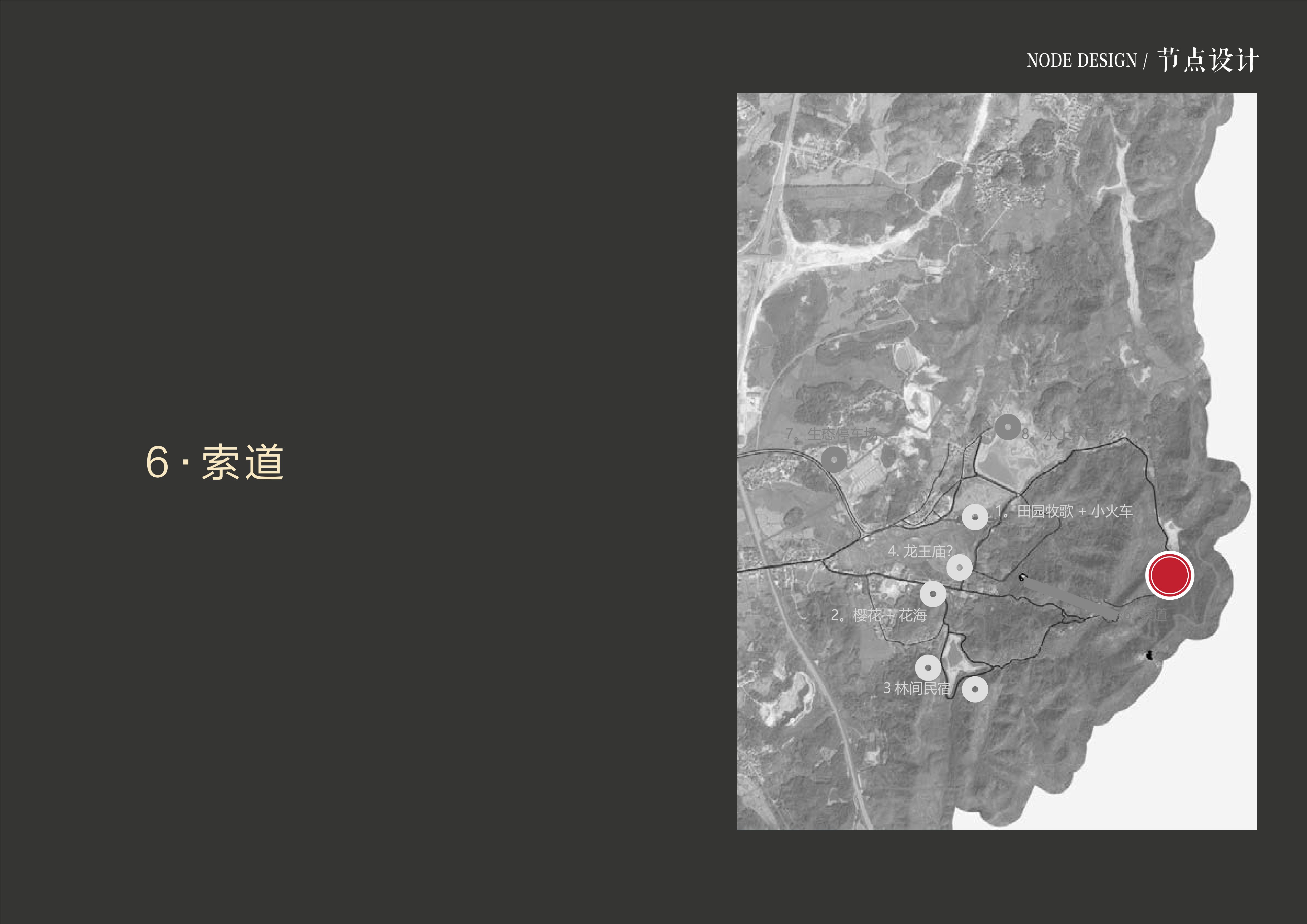 20241016灵谷峰策划文本-1(1)-103