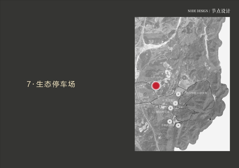 20241016灵谷峰策划文本-1(1)-106