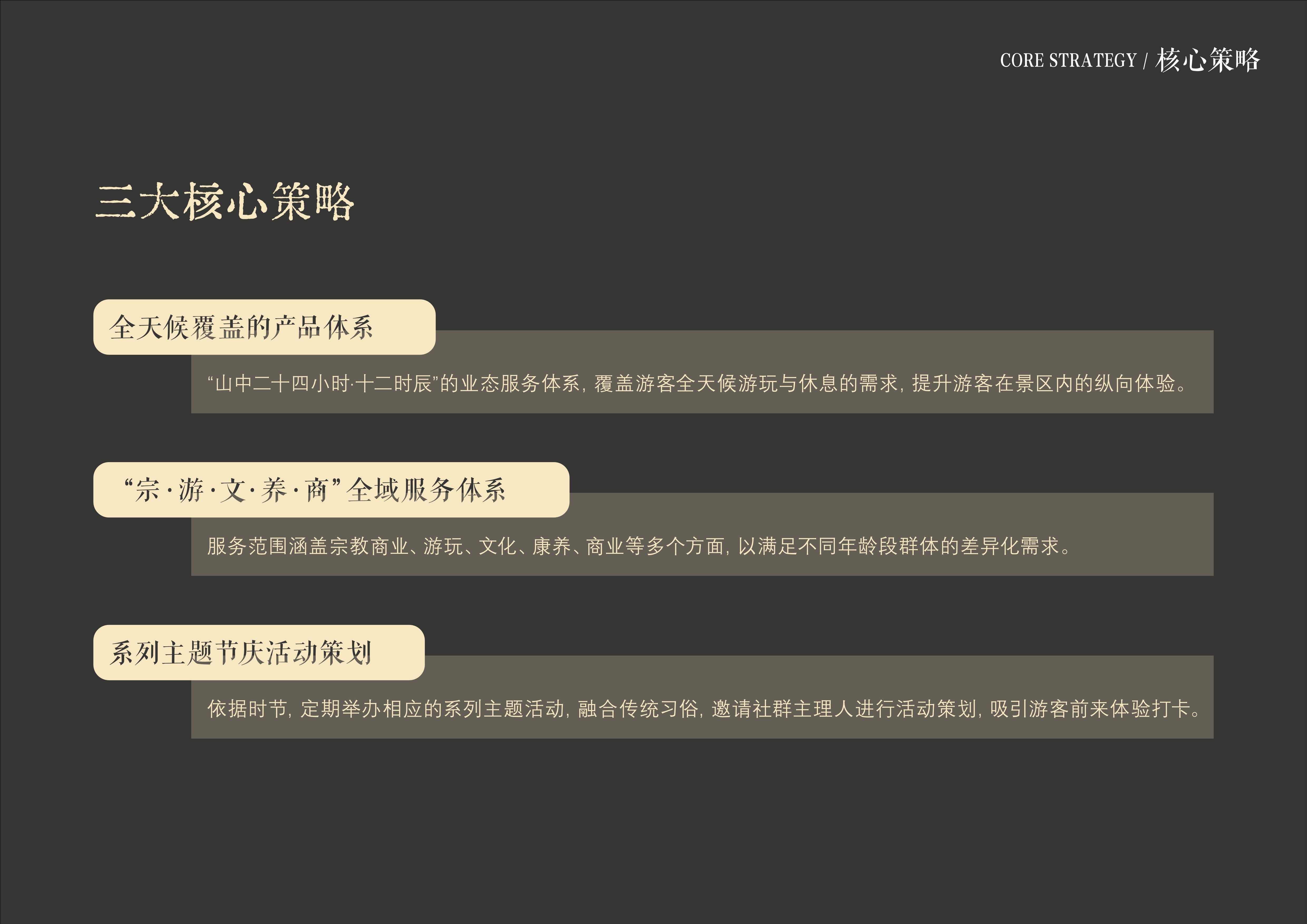 20241016灵谷峰策划文本-1(1)-113