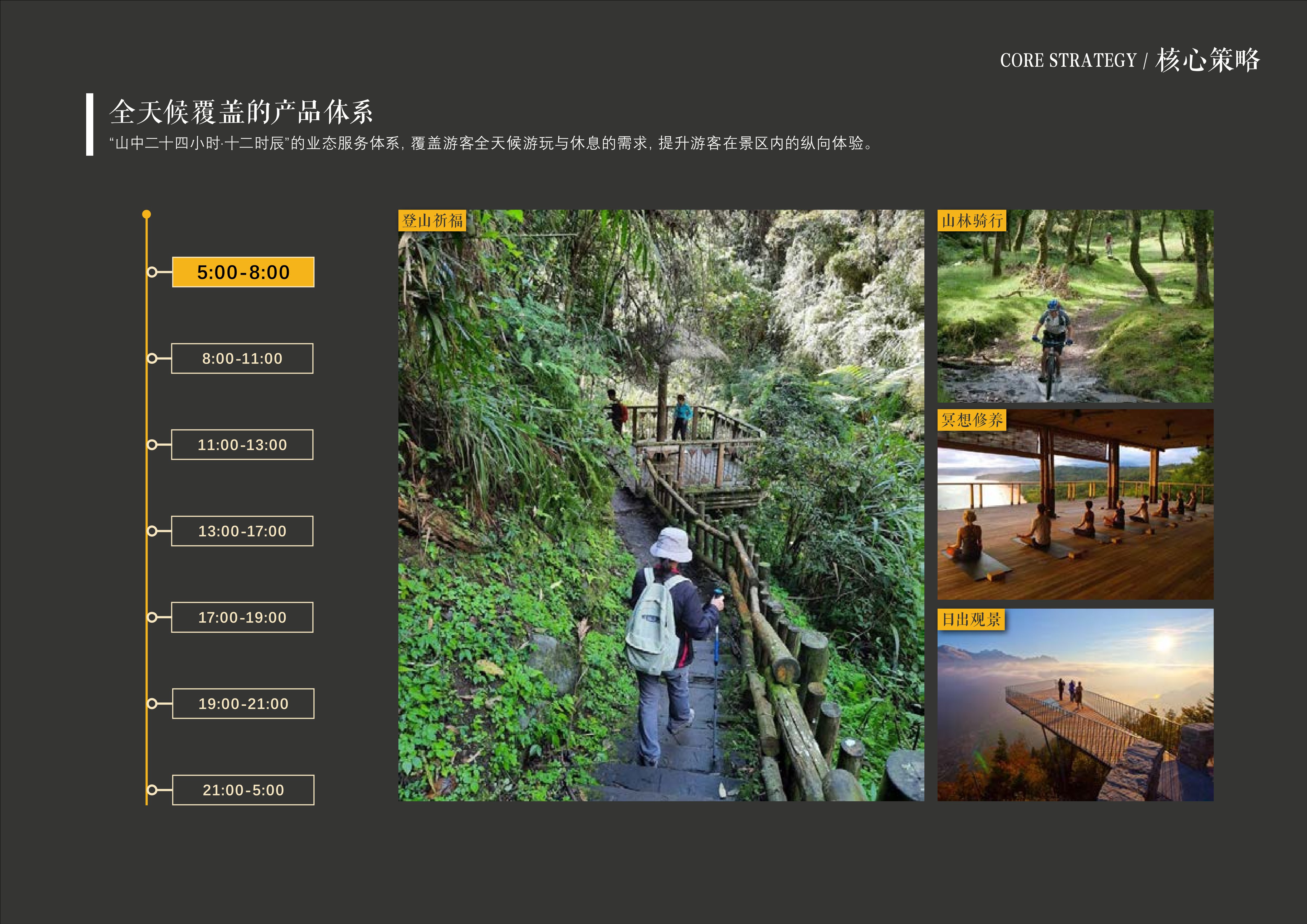 20241016灵谷峰策划文本-1(1)-114