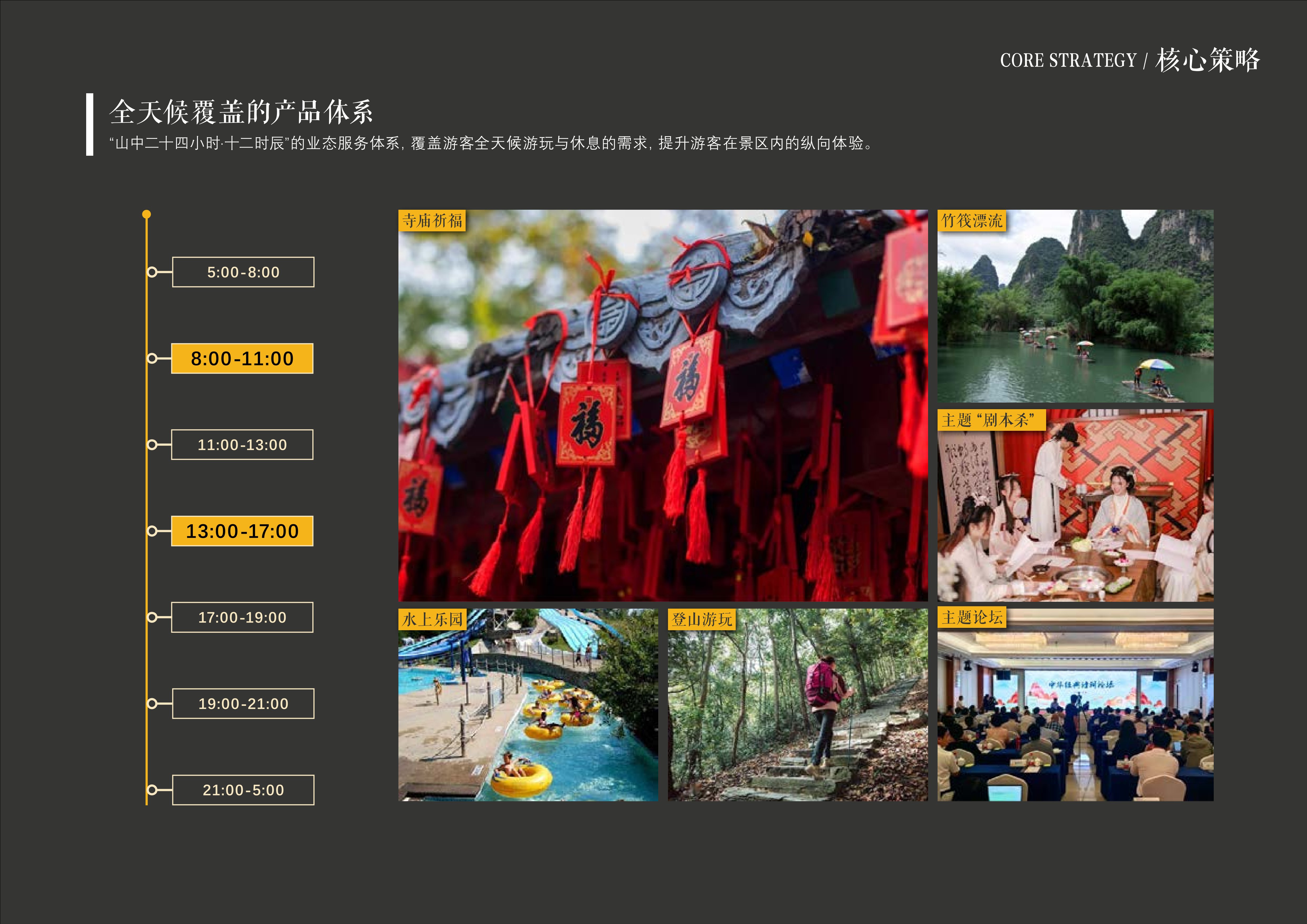 20241016灵谷峰策划文本-1(1)-115