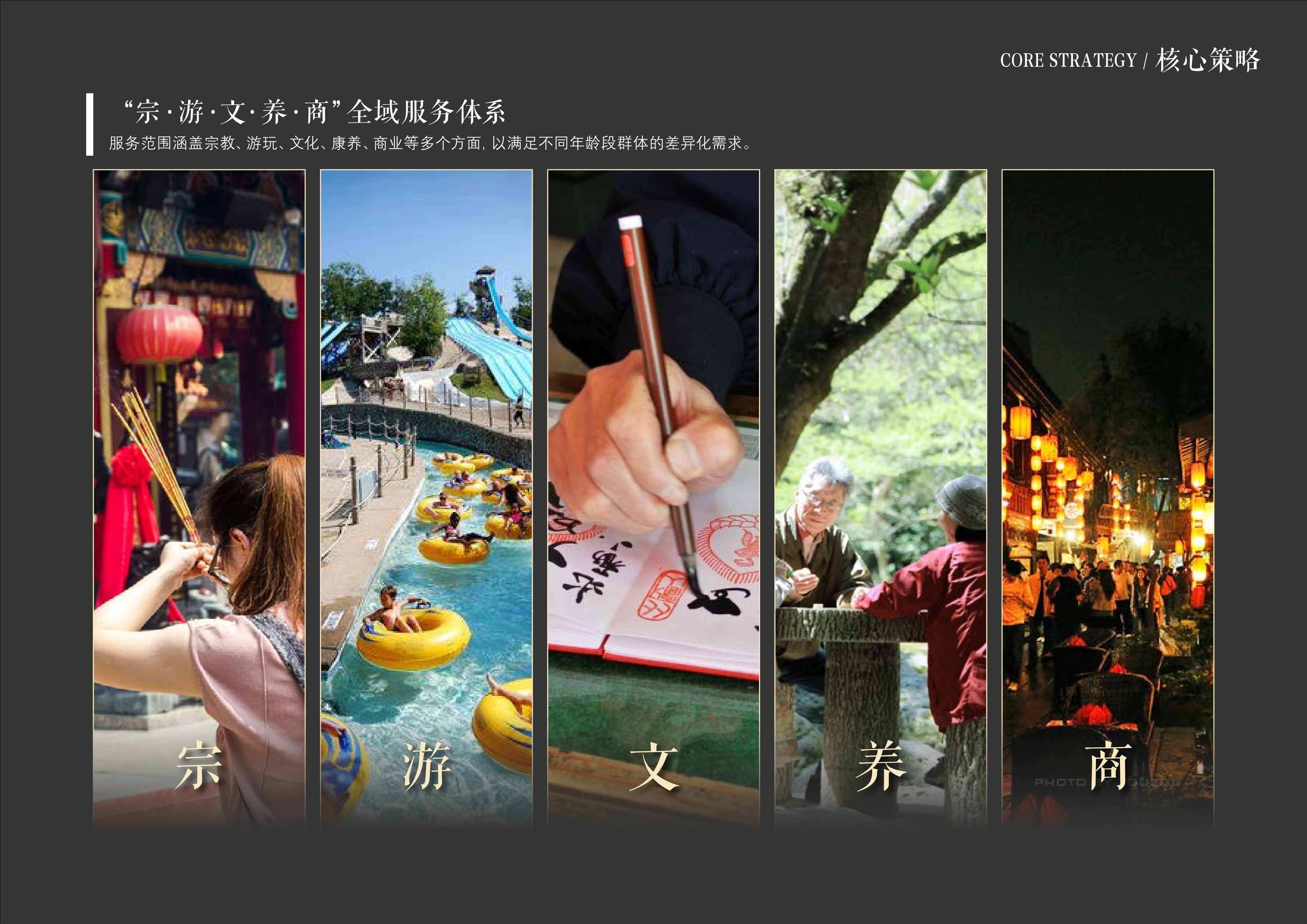 20241016灵谷峰策划文本-1(1)-119