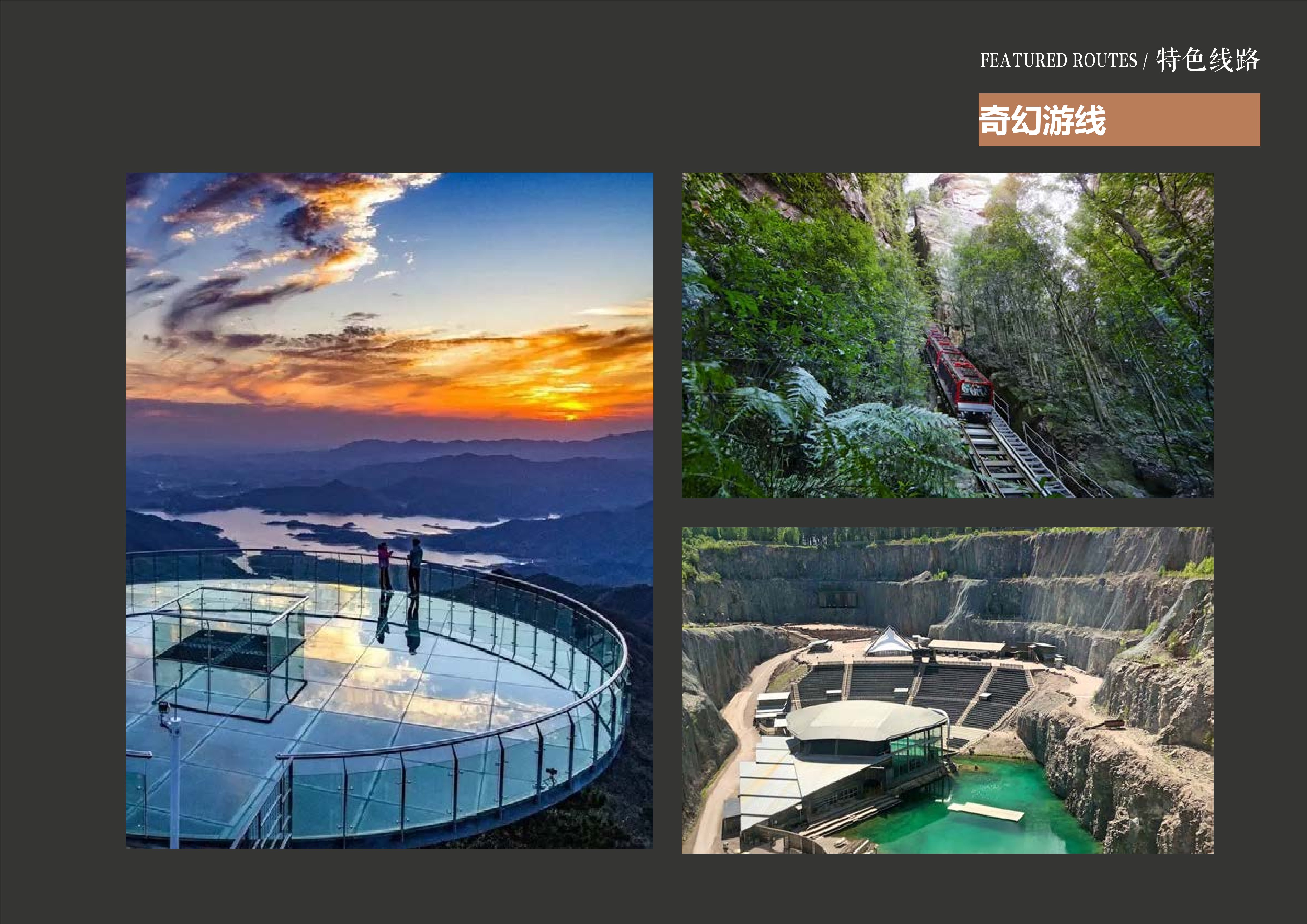 20241016灵谷峰策划文本-1(1)-130